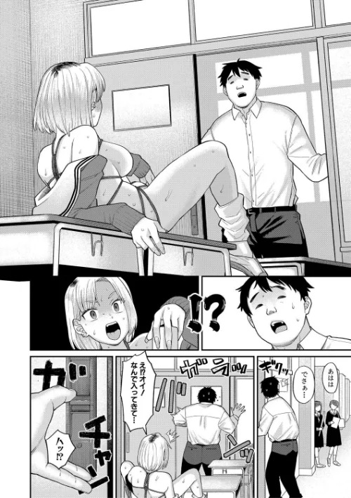 {エロ漫画}進路希望は肉便器です。【デジタル特装版】/制作:こやま滋/ 試し読みサンプル 8ページ目