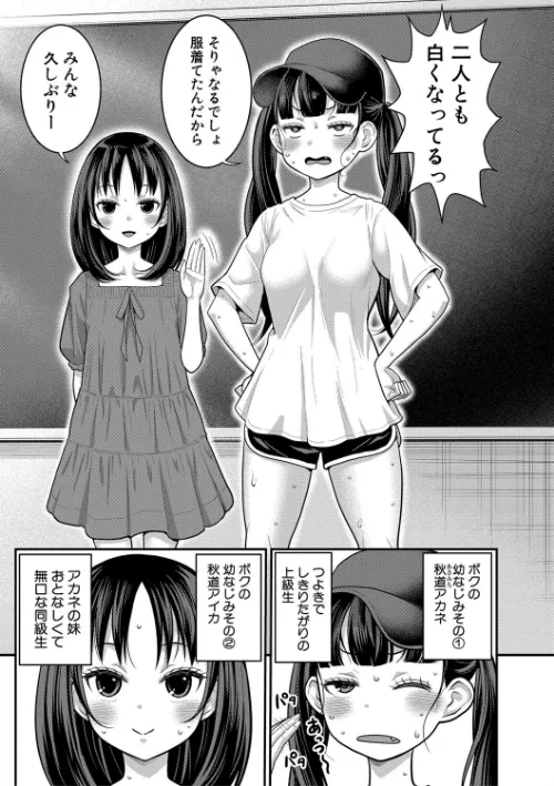 {エロ漫画}はだかぐらし/制作:アガタ/ 試し読みサンプル 29ページ目