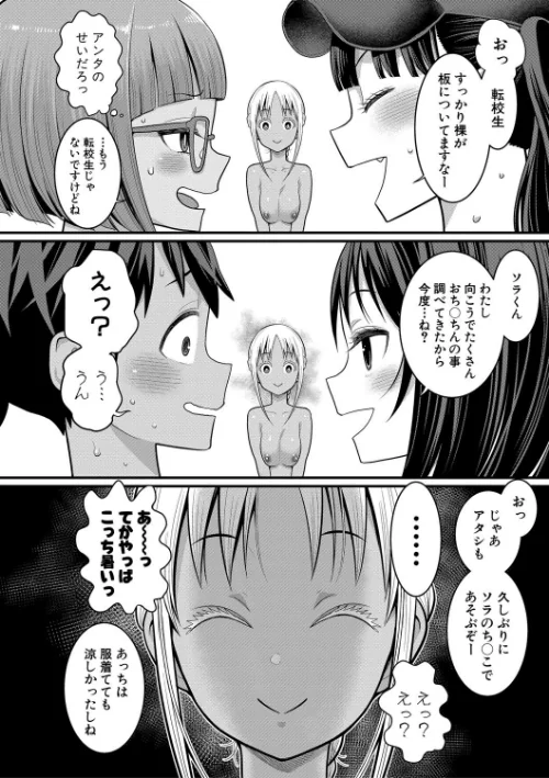 {エロ漫画}はだかぐらし/制作:アガタ/ 試し読みサンプル 30ページ目