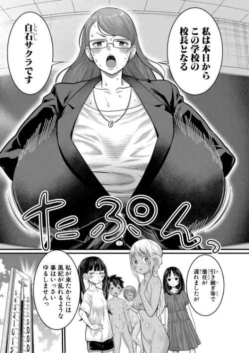 {エロ漫画}はだかぐらし/制作:アガタ/ 試し読みサンプル 33ページ目