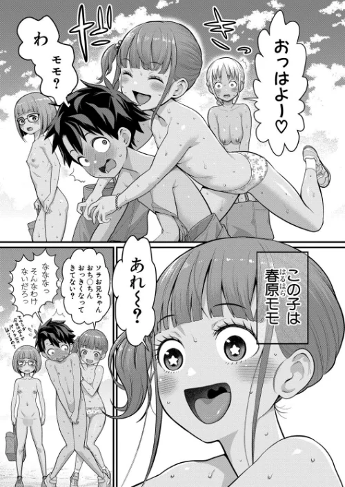 {エロ漫画}はだかぐらし/制作:アガタ/ 試し読みサンプル 5ページ目