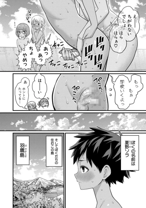{エロ漫画}はだかぐらし/制作:アガタ/ 試し読みサンプル 6ページ目