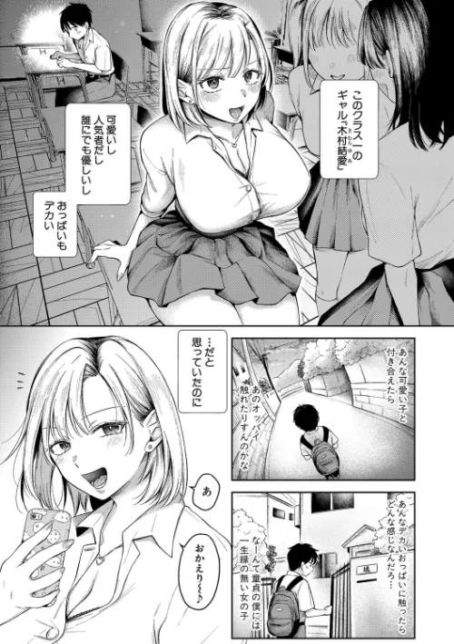 {エロ漫画}今日からギャルがお姉ちゃん!/制作:を図さとる/ 試し読みサンプル 3ページ目