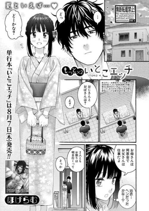 {エロ漫画}COMIC真激2025年9月号/制作：霧島鮎 ほげらむ 太平天極 Agape たくわん 長い草 gonza をすし 中埜人見 ガラガラ太郎 原玉蕨 さなつき やくや ししゃもん ねこじまさき 栗飴くるる ちゃがた悠 うるしうろろ えむみやにゃむ 南院ビート よねすけ/ 試し読みサンプル 3ページ目