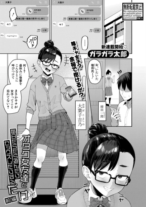 {エロ漫画}COMIC真激2025年9月号/制作：霧島鮎 ほげらむ 太平天極 Agape たくわん 長い草 gonza をすし 中埜人見 ガラガラ太郎 原玉蕨 さなつき やくや ししゃもん ねこじまさき 栗飴くるる ちゃがた悠 うるしうろろ えむみやにゃむ 南院ビート よねすけ/ 試し読みサンプル 21ページ目