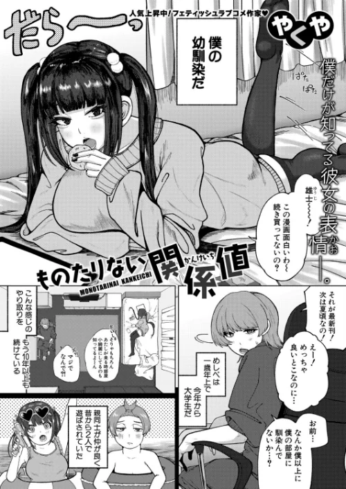 {エロ漫画}COMIC真激2025年9月号/制作：霧島鮎 ほげらむ 太平天極 Agape たくわん 長い草 gonza をすし 中埜人見 ガラガラ太郎 原玉蕨 さなつき やくや ししゃもん ねこじまさき 栗飴くるる ちゃがた悠 うるしうろろ えむみやにゃむ 南院ビート よねすけ/ 試し読みサンプル 27ページ目