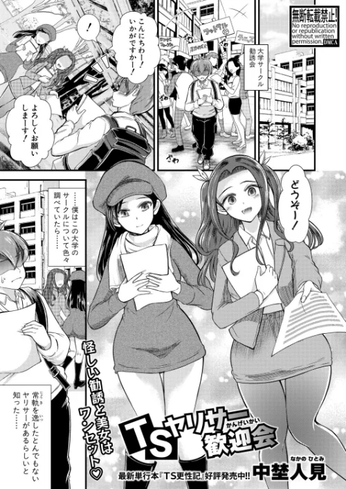 {エロ漫画}COMIC真激2025年9月号/制作：霧島鮎 ほげらむ 太平天極 Agape たくわん 長い草 gonza をすし 中埜人見 ガラガラ太郎 原玉蕨 さなつき やくや ししゃもん ねこじまさき 栗飴くるる ちゃがた悠 うるしうろろ えむみやにゃむ 南院ビート よねすけ/ 試し読みサンプル 31ページ目