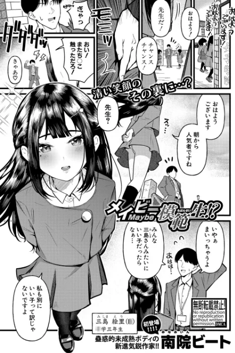 {エロ漫画}COMIC真激2025年9月号/制作：霧島鮎 ほげらむ 太平天極 Agape たくわん 長い草 gonza をすし 中埜人見 ガラガラ太郎 原玉蕨 さなつき やくや ししゃもん ねこじまさき 栗飴くるる ちゃがた悠 うるしうろろ えむみやにゃむ 南院ビート よねすけ/ 試し読みサンプル 39ページ目