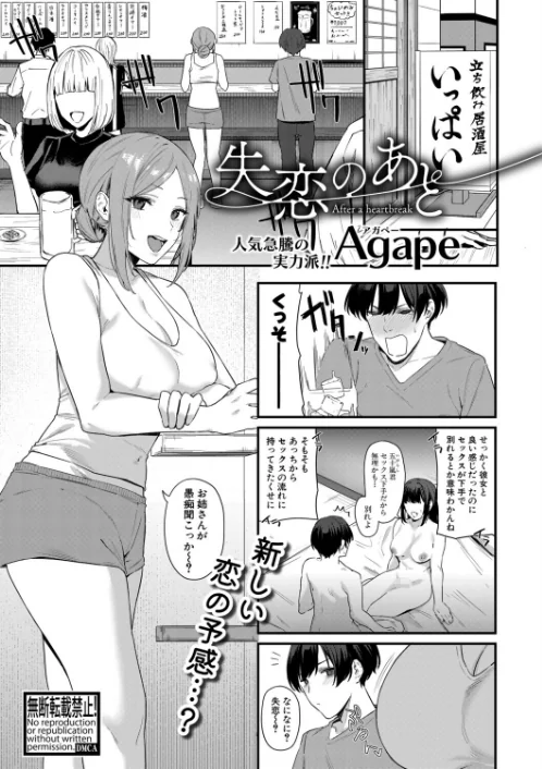 {エロ漫画}COMIC真激2025年9月号/制作：霧島鮎 ほげらむ 太平天極 Agape たくわん 長い草 gonza をすし 中埜人見 ガラガラ太郎 原玉蕨 さなつき やくや ししゃもん ねこじまさき 栗飴くるる ちゃがた悠 うるしうろろ えむみやにゃむ 南院ビート よねすけ/ 試し読みサンプル 7ページ目