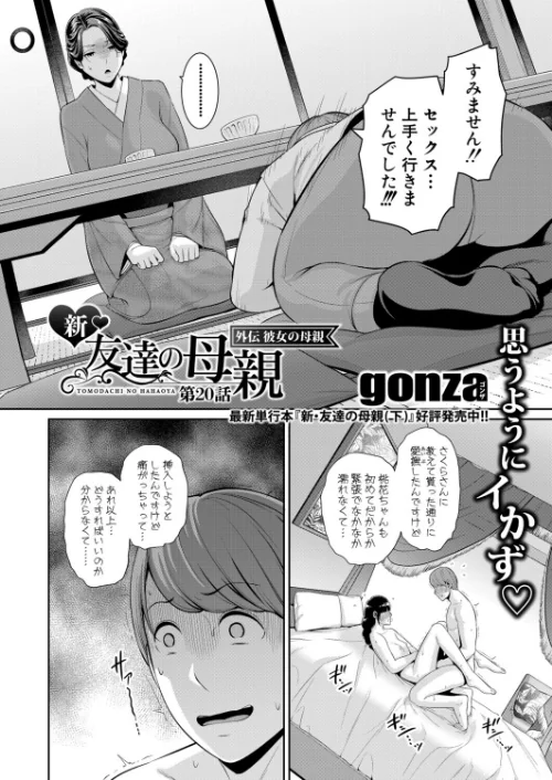 {エロ漫画}COMIC真激2025年9月号/制作：霧島鮎 ほげらむ 太平天極 Agape たくわん 長い草 gonza をすし 中埜人見 ガラガラ太郎 原玉蕨 さなつき やくや ししゃもん ねこじまさき 栗飴くるる ちゃがた悠 うるしうろろ えむみやにゃむ 南院ビート よねすけ/ 試し読みサンプル 9ページ目