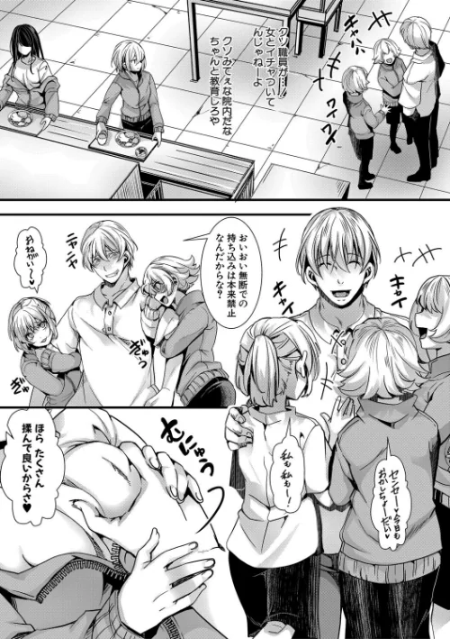 {エロ漫画}少女A矯正交尾 -人生舐めプ中のメスに肉棒で再教育しちゃいました-特装版/制作:hal/ 試し読みサンプル 11ページ目