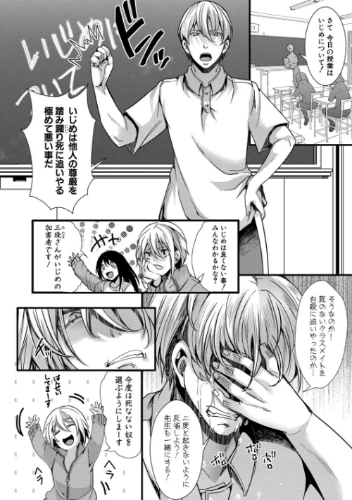 {エロ漫画}少女A矯正交尾 -人生舐めプ中のメスに肉棒で再教育しちゃいました-特装版/制作:hal/ 試し読みサンプル 14ページ目