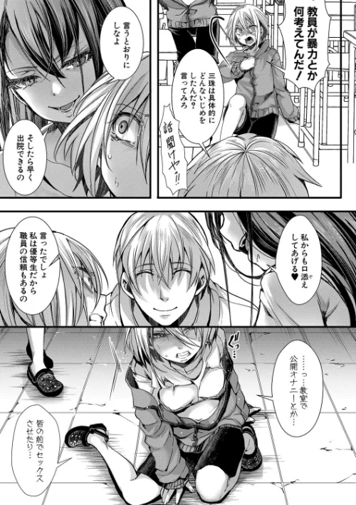 {エロ漫画}少女A矯正交尾 -人生舐めプ中のメスに肉棒で再教育しちゃいました-特装版/制作:hal/ 試し読みサンプル 17ページ目