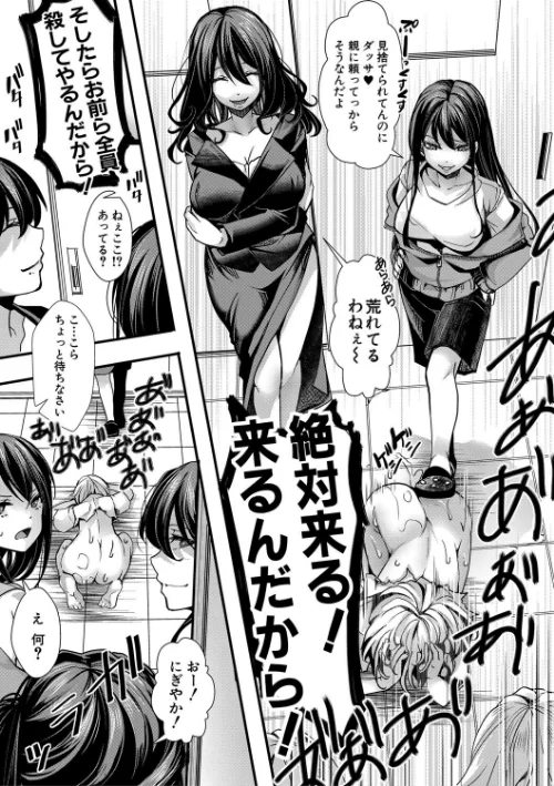 {エロ漫画}少女A矯正交尾 -人生舐めプ中のメスに肉棒で再教育しちゃいました-特装版/制作:hal/ 試し読みサンプル 37ページ目