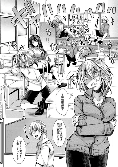 {エロ漫画}少女A矯正交尾 -人生舐めプ中のメスに肉棒で再教育しちゃいました-特装版/制作:hal/ 試し読みサンプル 6ページ目