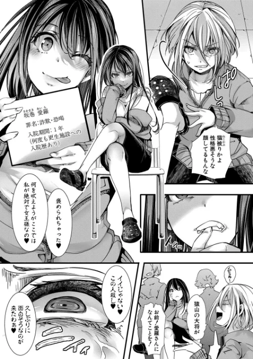 {エロ漫画}少女A矯正交尾 -人生舐めプ中のメスに肉棒で再教育しちゃいました-特装版/制作:hal/ 試し読みサンプル 9ページ目