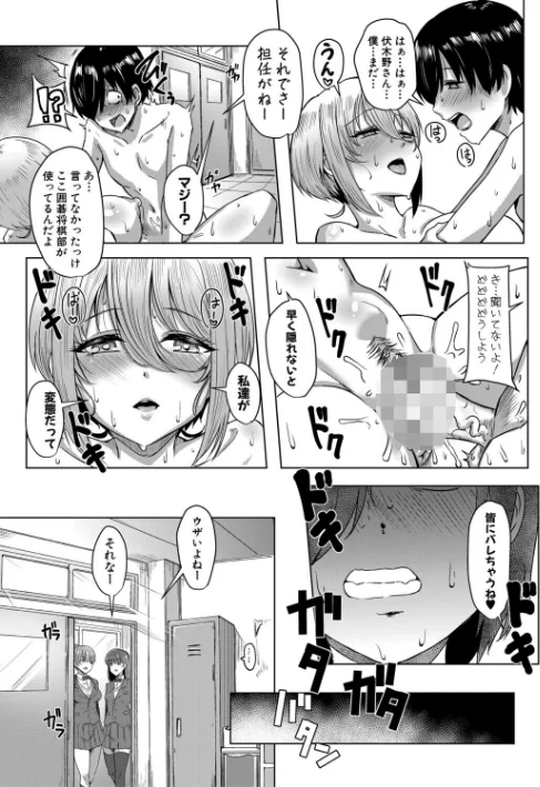 {エロ漫画}クラスのあの娘は性欲強め!特装版/制作:霧島鮎/ 試し読みサンプル 24ページ目