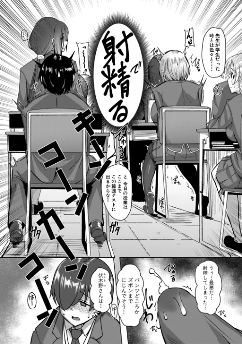 {エロ漫画}クラスのあの娘は性欲強め!特装版/制作:霧島鮎/ 試し読みサンプル 7ページ目