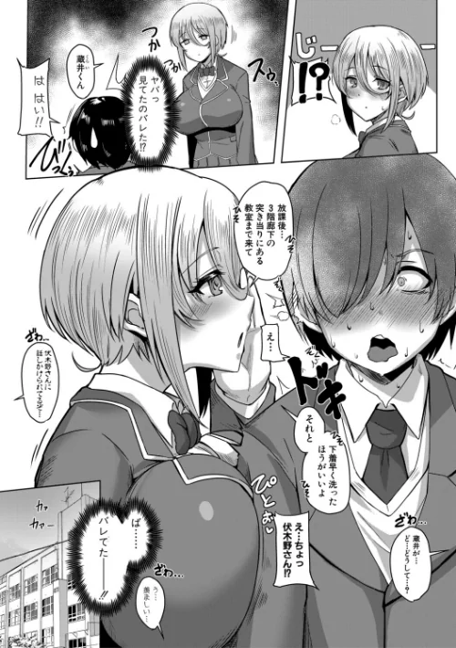{エロ漫画}クラスのあの娘は性欲強め!特装版/制作:霧島鮎/ 試し読みサンプル 8ページ目