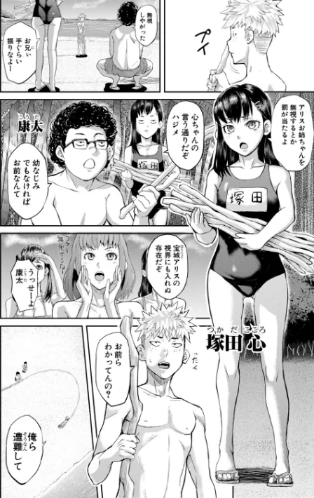 {エロ漫画}肉辱島 十五メス豚漂流記/制作:骨太男爵/ 試し読みサンプル 6ページ目