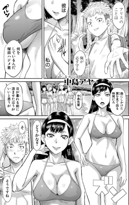 {エロ漫画}肉辱島 十五メス豚漂流記/制作:骨太男爵/ 試し読みサンプル 9ページ目