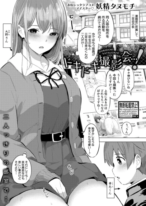 {エロ漫画}COMIC真激2026年4月号/制作：アガタ 周辺コウイチ まこしょ ほげらむ 黄猿 ハラミ 朝賀えり ファビ山 たけあき学 わしさん 妖精タヌモチ やくや Yesman ゼイタ/ 試し読みサンプル 14ページ目