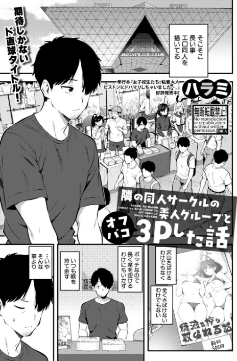 {エロ漫画}COMIC真激2026年4月号/制作：アガタ 周辺コウイチ まこしょ ほげらむ 黄猿 ハラミ 朝賀えり ファビ山 たけあき学 わしさん 妖精タヌモチ やくや Yesman ゼイタ/ 試し読みサンプル 24ページ目