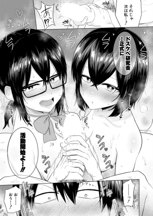 {エロ漫画}COMIC真激2026年4月号/制作：アガタ 周辺コウイチ まこしょ ほげらむ 黄猿 ハラミ 朝賀えり ファビ山 たけあき学 わしさん 妖精タヌモチ やくや Yesman ゼイタ/ 試し読みサンプル 7ページ目