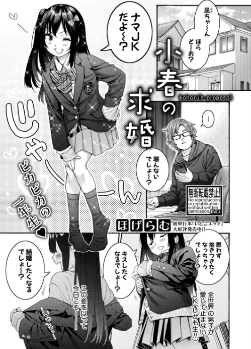 {エロ漫画}COMIC真激2026年4月号/制作：アガタ 周辺コウイチ まこしょ ほげらむ 黄猿 ハラミ 朝賀えり ファビ山 たけあき学 わしさん 妖精タヌモチ やくや Yesman ゼイタ/ 試し読みサンプル 8ページ目