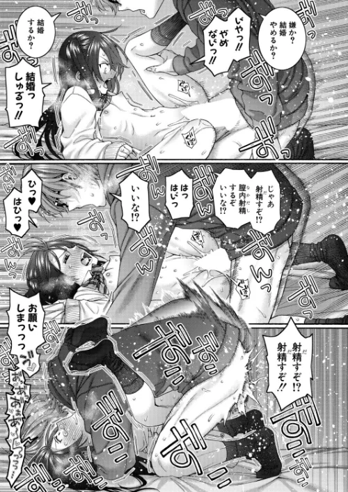 {エロ漫画}COMIC真激2026年4月号/制作：アガタ 周辺コウイチ まこしょ ほげらむ 黄猿 ハラミ 朝賀えり ファビ山 たけあき学 わしさん 妖精タヌモチ やくや Yesman ゼイタ/ 試し読みサンプル 9ページ目