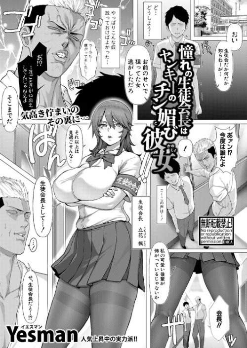 {エロ漫画}COMIC真激2026年4月号/制作：アガタ 周辺コウイチ まこしょ ほげらむ 黄猿 ハラミ 朝賀えり ファビ山 たけあき学 わしさん 妖精タヌモチ やくや Yesman ゼイタ/ 試し読みサンプル 10ページ目