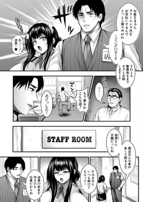 {エロ漫画}彼女持ちの俺が、清楚系デカパイ無自覚ドスケベ女に告白されてうっかり浮気してしまう可能性あるかも。(単話)/制作:太平天極/ 試し読みサンプル 2ページ目