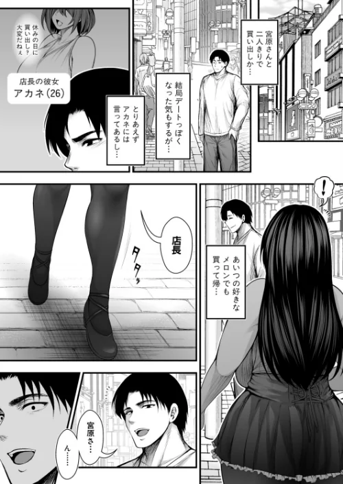 {エロ漫画}彼女持ちの俺が、清楚系デカパイ無自覚ドスケベ女に告白されてうっかり浮気してしまう可能性あるかも。(単話)/制作:太平天極/ 試し読みサンプル 5ページ目