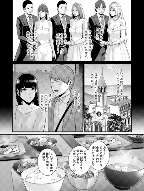 {エロ漫画}友達の母親シリーズ/制作:gonza/ 試し読みサンプル 3ページ目