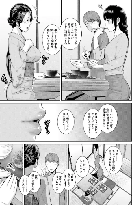 {エロ漫画}友達の母親シリーズ/制作:gonza/ 試し読みサンプル 5ページ目
