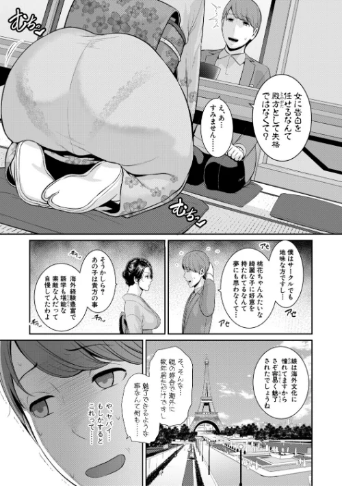 {エロ漫画}友達の母親シリーズ/制作:gonza/ 試し読みサンプル 7ページ目