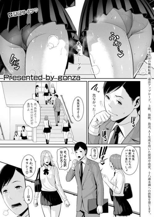{エロ漫画}教え子の母親 -from 友達の母親-(単話)/制作:gonza/ 試し読みサンプル 2ページ目