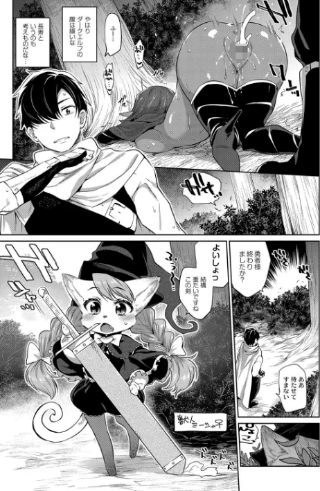 {エロ漫画}モンスター娘の堕とし方【FANZA限定版】/制作:みぞね/ 試し読みサンプル 7ページ目
