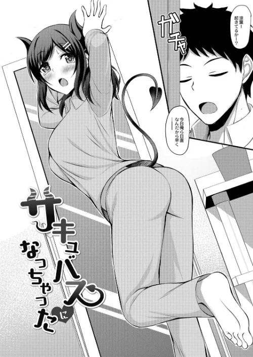 {エロ漫画}キミトコネクト 【デジタル特装版】/制作:白水ミュウタ リブート編集部/ 試し読みサンプル 2ページ目