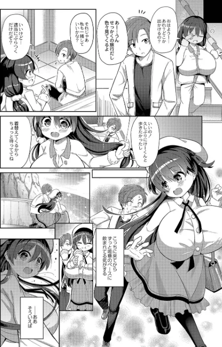 {エロ漫画}ぷにぷにちっちゃたっぽたぽ 【デジタル特装版】/制作:ひろびー リブート編集部/ 試し読みサンプル 4ページ目