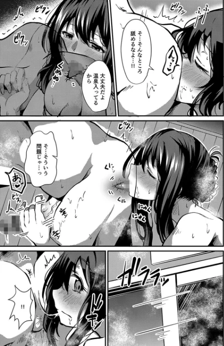 {エロ漫画}潤色/制作:NADARE リブート編集部/ 試し読みサンプル 13ページ目