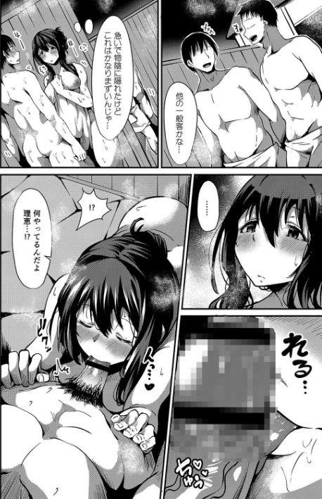 {エロ漫画}潤色/制作:NADARE リブート編集部/ 試し読みサンプル 14ページ目