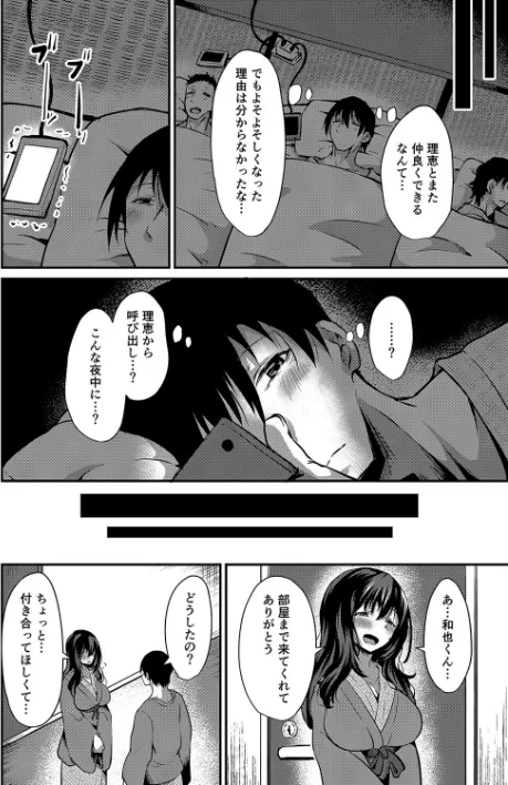 {エロ漫画}潤色/制作:NADARE リブート編集部/ 試し読みサンプル 18ページ目