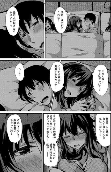 {エロ漫画}潤色/制作:NADARE リブート編集部/ 試し読みサンプル 19ページ目