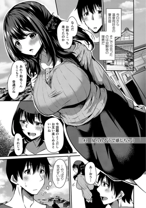 {エロ漫画}潤色/制作:NADARE リブート編集部/ 試し読みサンプル 3ページ目
