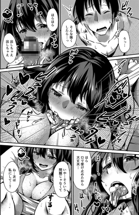{エロ漫画}潤色/制作:NADARE リブート編集部/ 試し読みサンプル 24ページ目