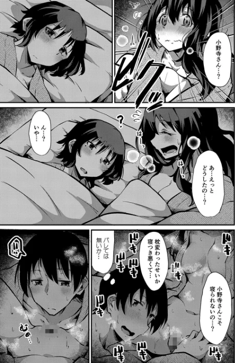 {エロ漫画}潤色/制作:NADARE リブート編集部/ 試し読みサンプル 25ページ目