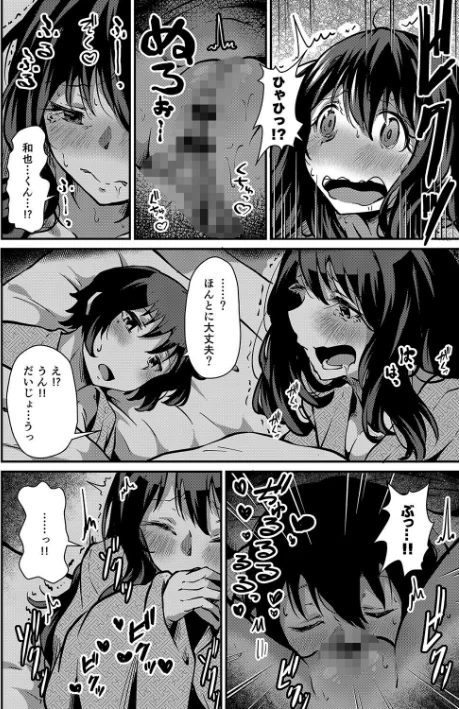 {エロ漫画}潤色/制作:NADARE リブート編集部/ 試し読みサンプル 26ページ目