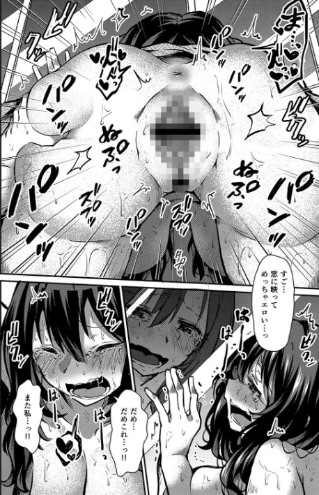 {エロ漫画}潤色/制作:NADARE リブート編集部/ 試し読みサンプル 30ページ目