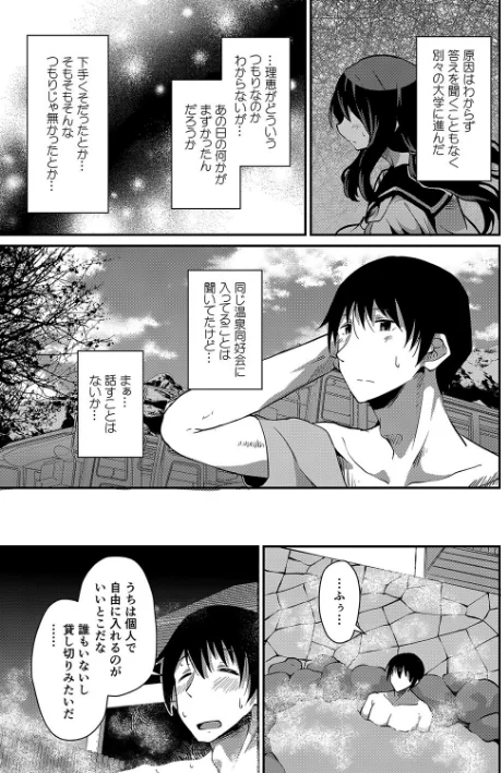 {エロ漫画}潤色/制作:NADARE リブート編集部/ 試し読みサンプル 5ページ目